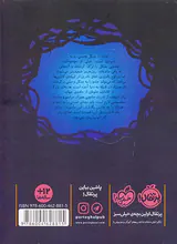 مرداب فراموشی جلد یکم همزاد